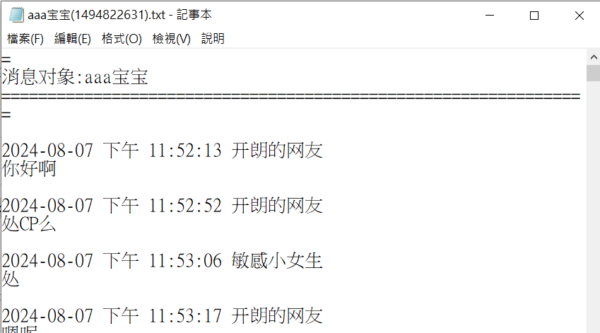 第一段对话